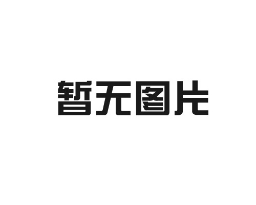 河北冠宇環(huán)保設(shè)備股份有限公司靈壽分公司